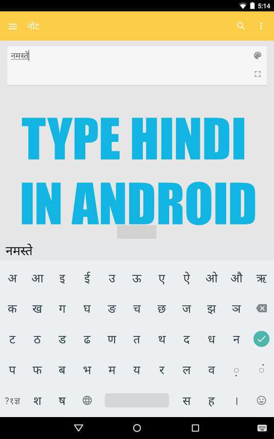 How To Download Hindi Font For Android